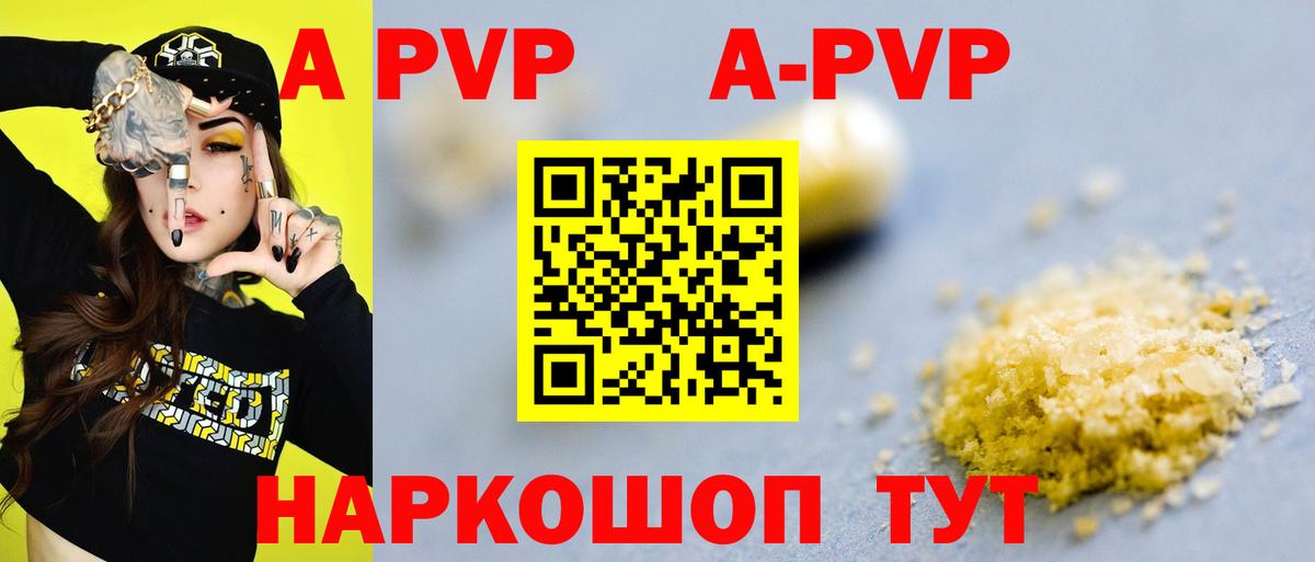 A PVP VHQ  Вход с VPN  Кропоткин  APVP СК КРИС  A PVP СК 
