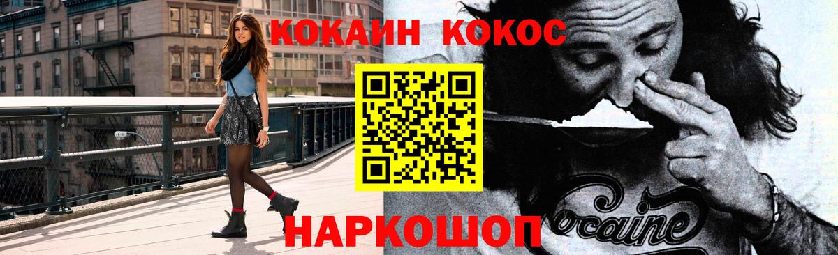 COCAIN Fish Scale  Вход с VPN  Cocaine Колумбийский  Кропоткин 