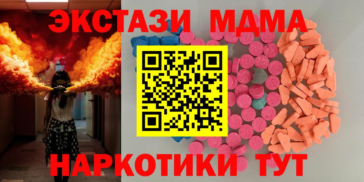 Кропоткин  Экстази mix  Вход с VPN 