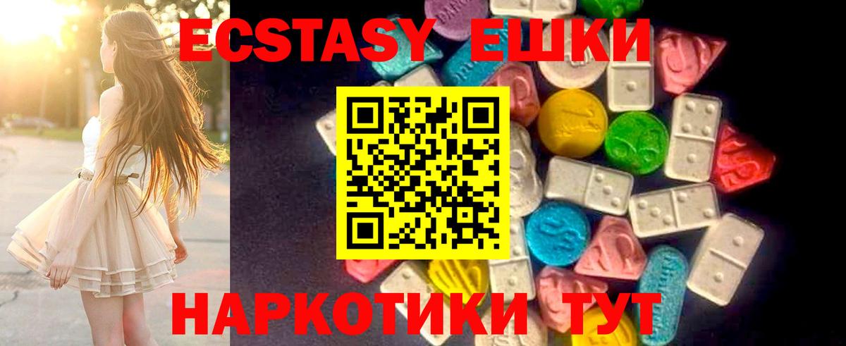 ЭКСТАЗИ 300 mg Кропоткин