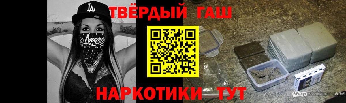 ГАШ  ГАШ индика сатива  Кропоткин  Вход с VPN  ГАШ гарик 