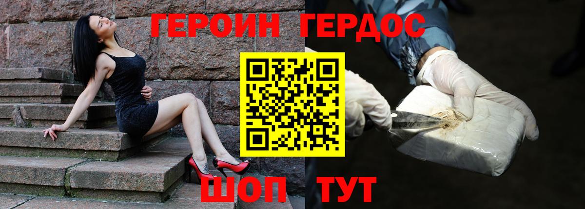 ГЕРОИН гречка Кропоткин