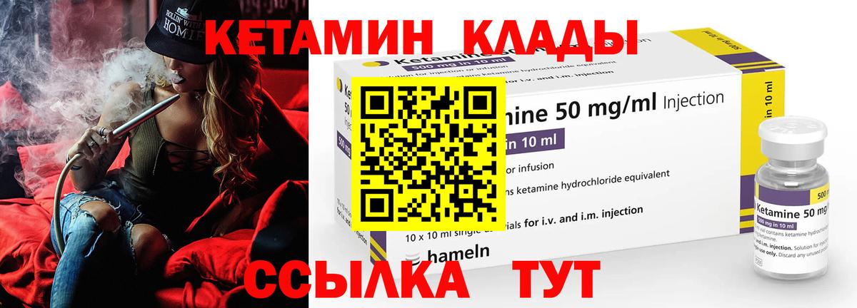 КЕТАМИН ketamine  Вход с VPN  Кропоткин  Кетамин VHQ 