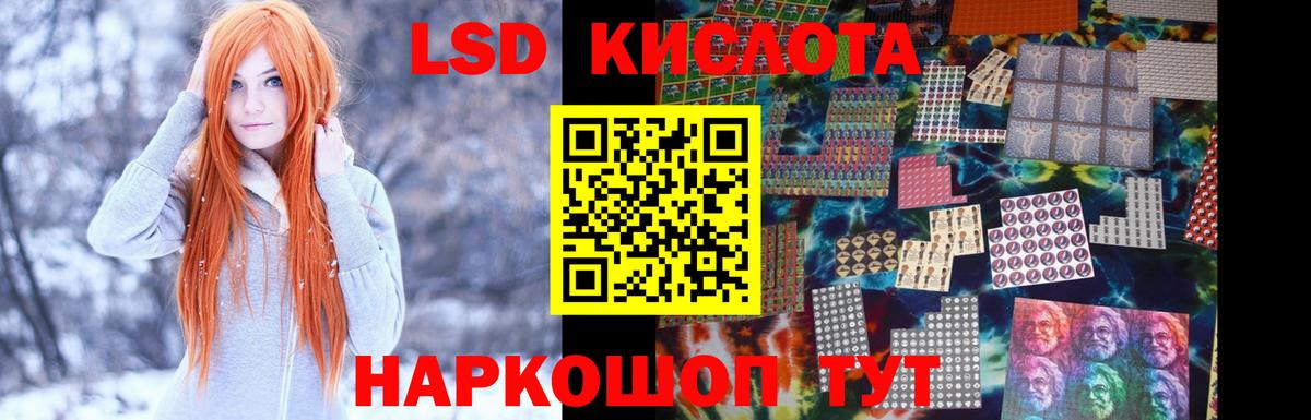 ЛСД экстази кислота  Вход с VPN  Кропоткин  LSD-25 экстази кислота 