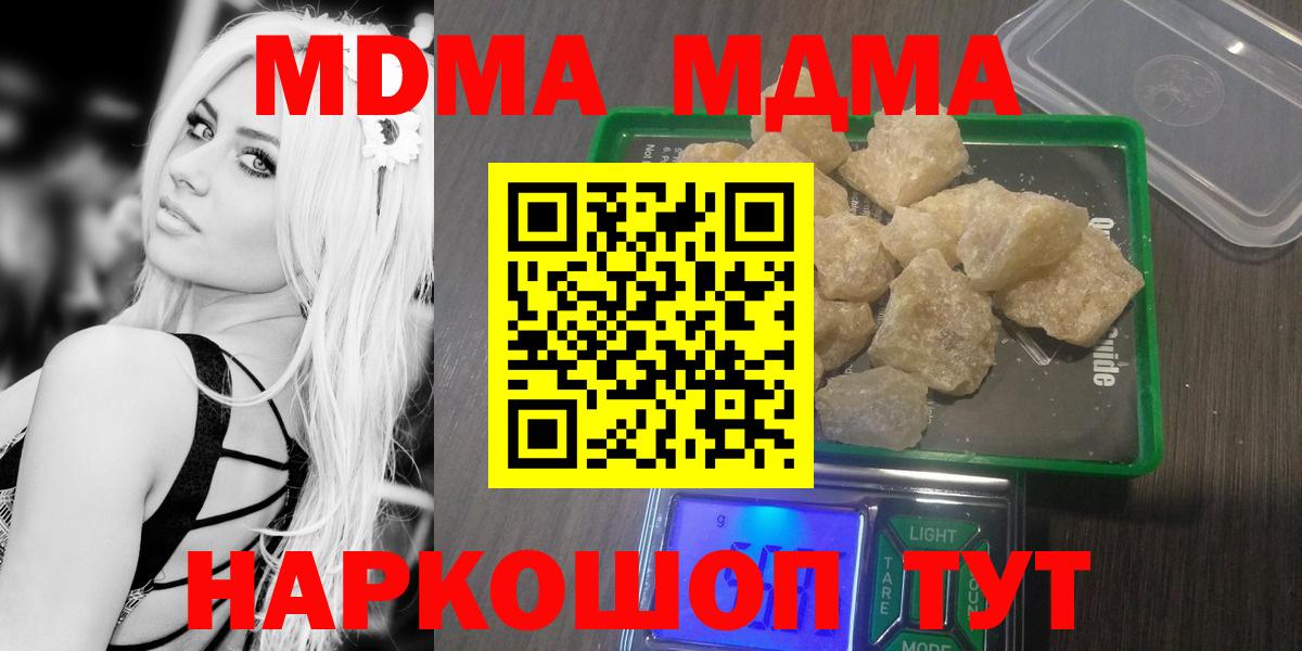 MDMA crystal Кропоткин