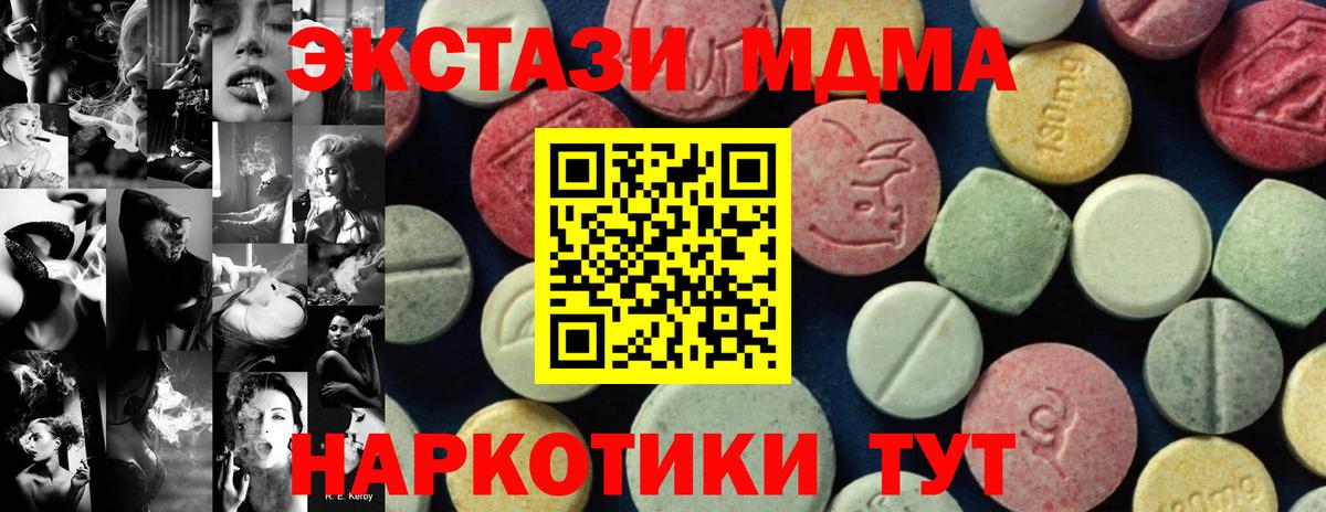 MDMA  Вход с VPN  Кропоткин  MDMA VHQ 