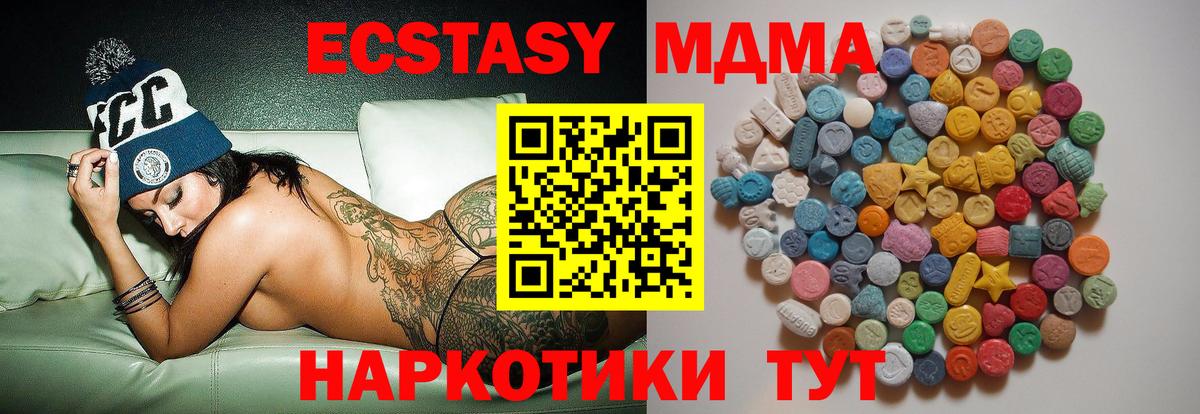 Меф кристаллы  Cocaine  Вход с VPN  ГАШИШ  Экстази  Кропоткин  Конопля 