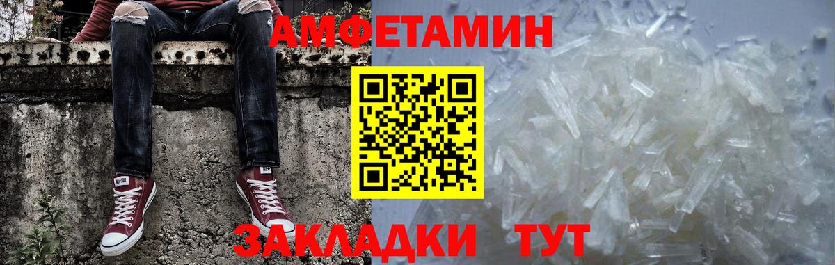 МЕТАМФЕТАМИН пудра Кропоткин