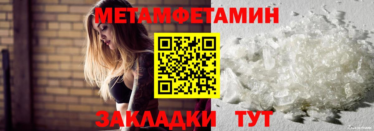МЕТАМФЕТАМИН витя  МЕТАМФЕТАМИН витя  Вход с VPN  Кропоткин 